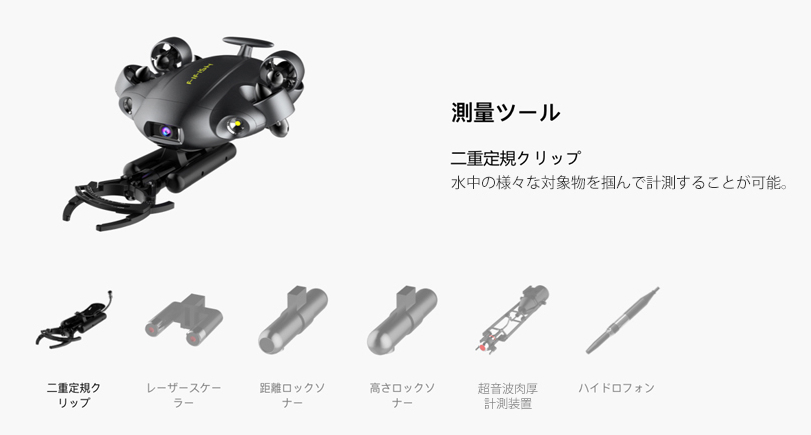 FIFISH V6 EXPERT_03_s