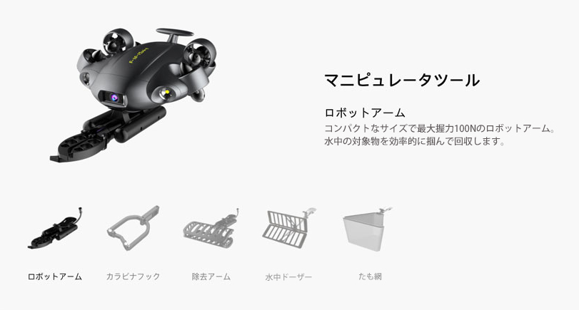 FIFISH V6 EXPERT_05_s