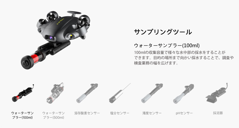 FIFISH V6 EXPERT_06_s