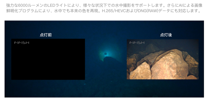 FIFISH V6 EXPERT_14_s