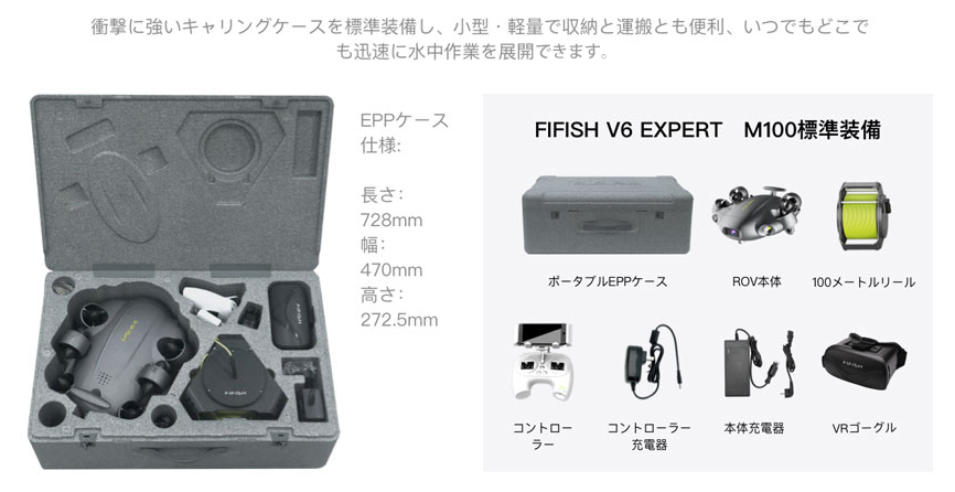FIFISH V6 EXPERT_17_s