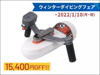 WhiteShark Tini シングルブースト