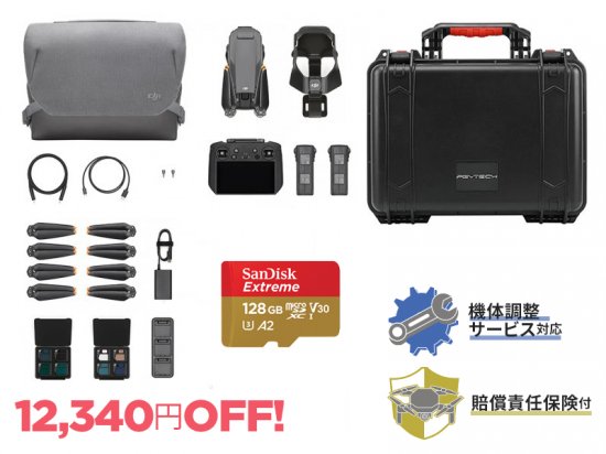 DJI Mavic 3 Cine Premium コンボ + ハードキャリングケース