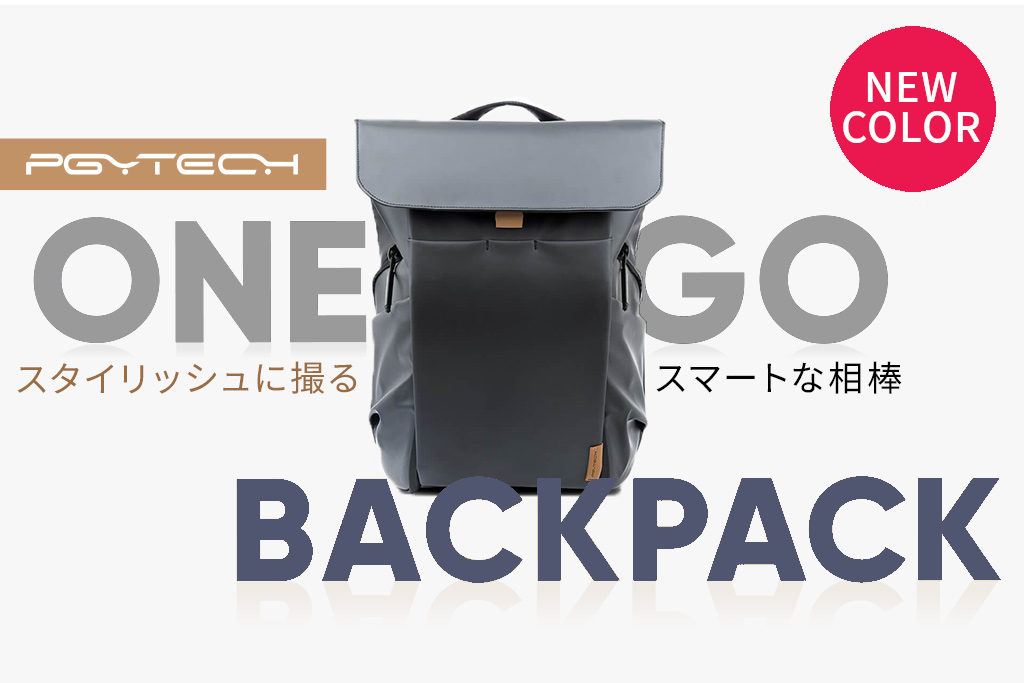 OneGo BackPackメインイメージ_newcolor