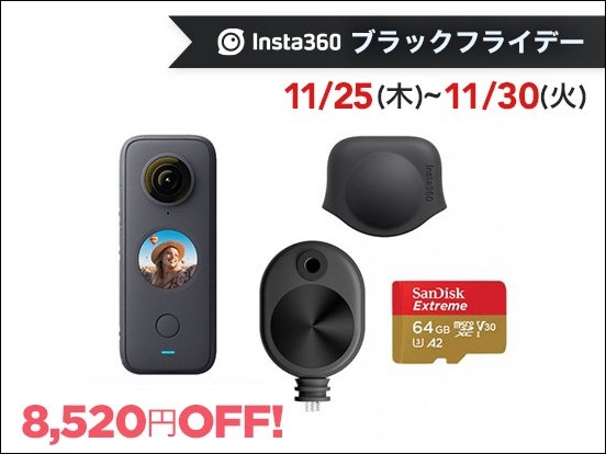 Insta360onex2_04_s