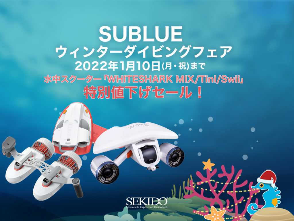PR_image_sublue211201