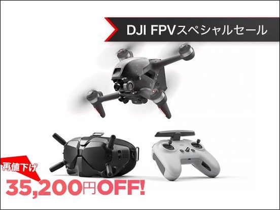 DJI FPV コンボ