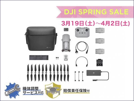DJI MAVIC AIR 2 Fly More Combo