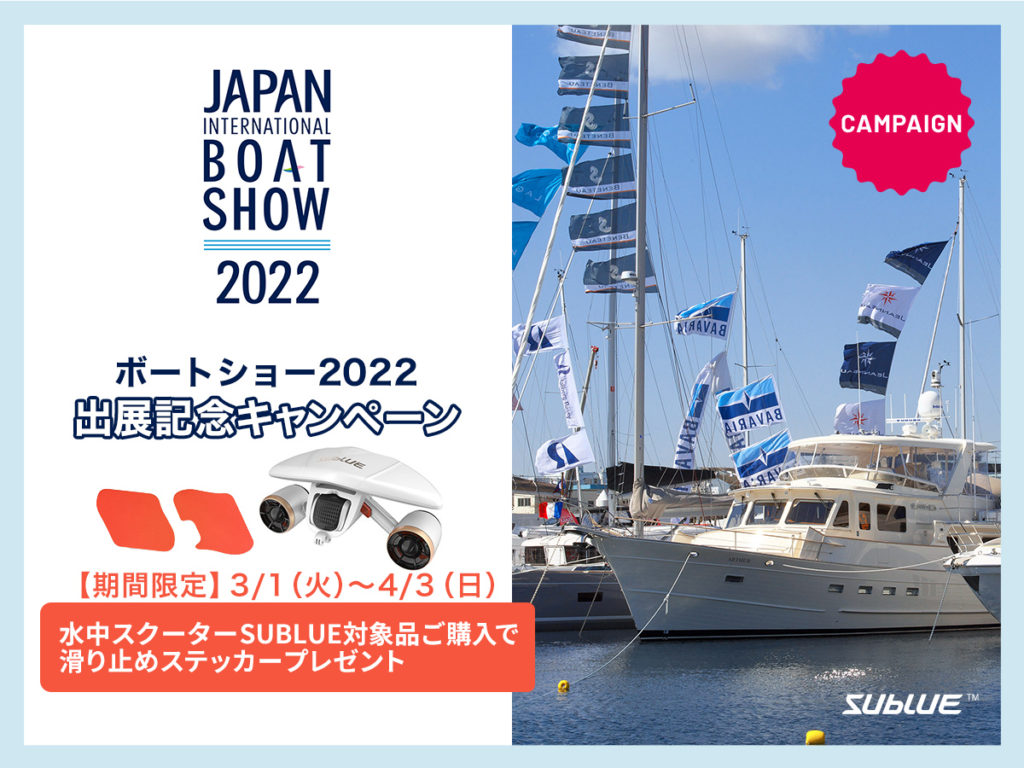 PR_image_boat