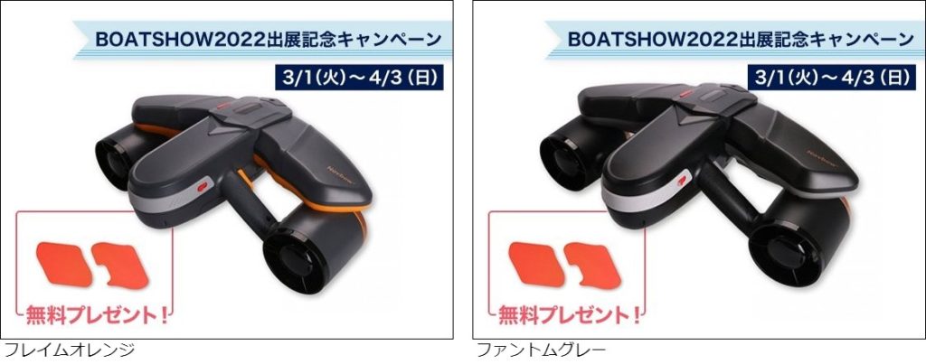 WhiteShark Navbow+_s