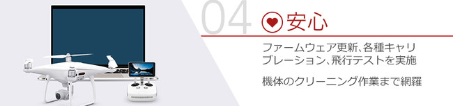 点検パックメリット04