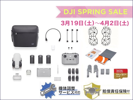 DJI スプリングセール_DJI Mini 2_02