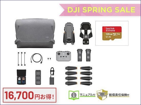 DJI Mavic 3 Fly More コンボ＋micro SDカード［128GB］
