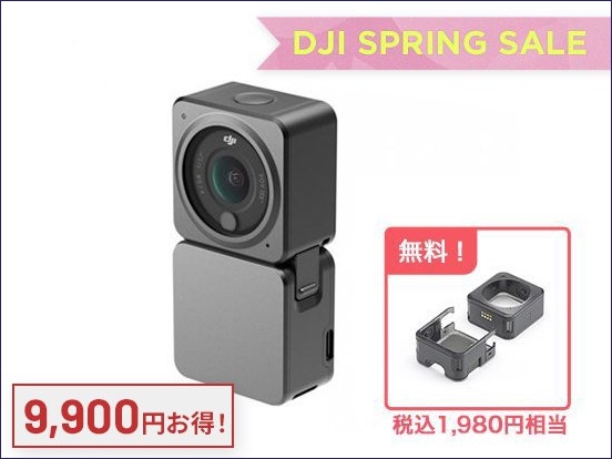 DJI Action 2 Powerコンボ