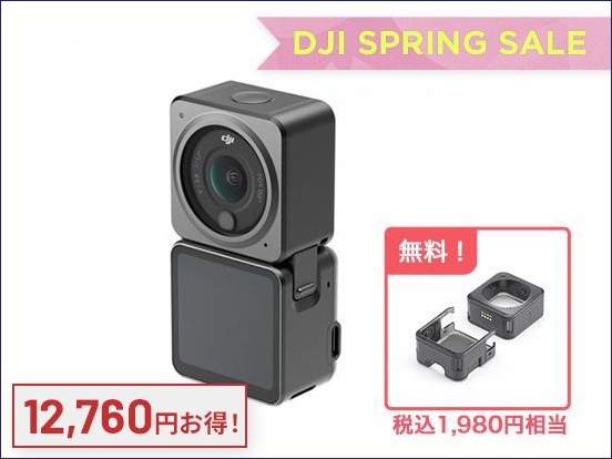 DJI Action 2 Dual-Screenコンボ