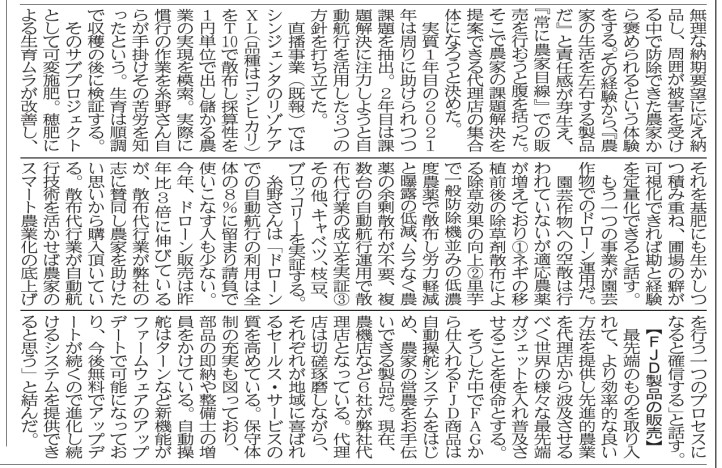 農機新聞20220830_02_s