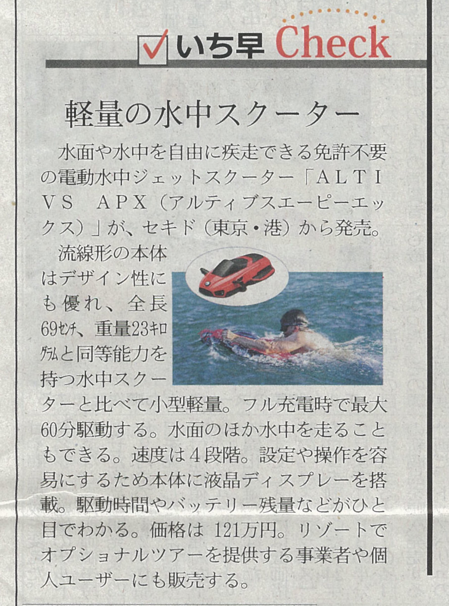 nikkei_mj_altivsAPX_20230401_ss